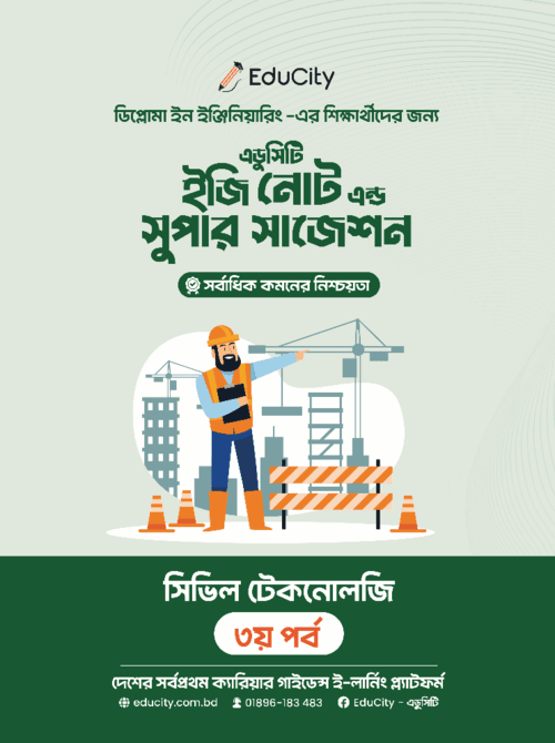 ৩য় পর্বের প্রি-রেজিস্ট্রেশন ২০২৬