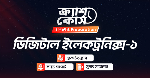 Digital Electronics-1 one night preparation - EduCity